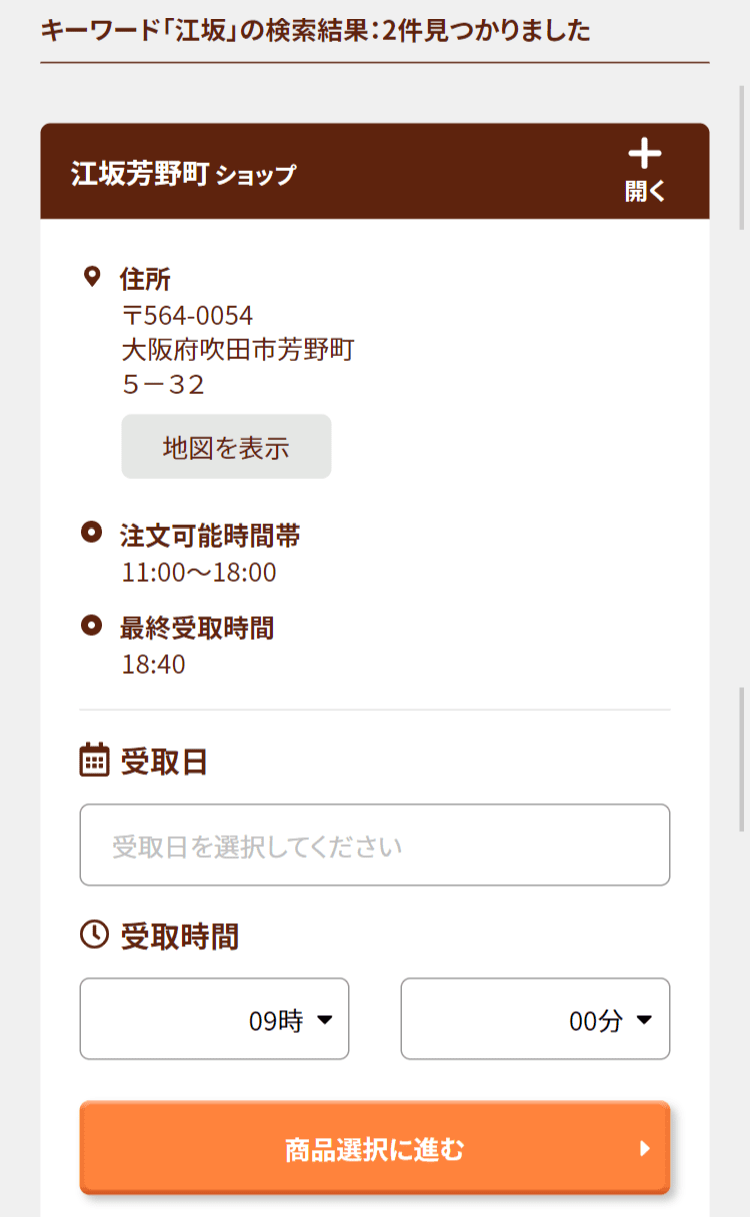 ご利用方法｜misdoネットオーダー
