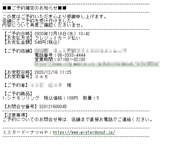 ご利用方法｜misdoネットオーダー